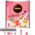 ネスレ日本 ネスレ ポーション ピーチティーラテ 7個
