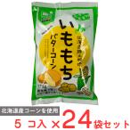 [ рефрижератор ] сайра ruko еда .. моти масло кукуруза 5 штук ×24 пакет 