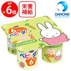 [ рефрижератор ]da non Japan baby da non ..& зеленый желтый цвет овощи йогурт 45gx4 [6 месяцев -] 45x4g×6 шт 