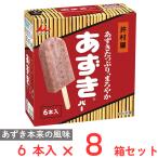 [ лёд ] BOX фасоль адзуки балка 65ml×6×8 шт 