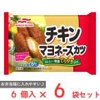 ショッピングマヨネーズ [冷凍] マルハニチロ チキンマヨネーズカツ 6個入×6袋