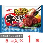 [ рефрижератор ] maru - nichiro корова кальби mayo(5 штук ) 100g