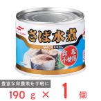 Umios さば水煮 食塩不使用 190g