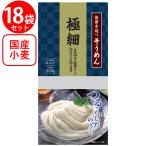 ショッピングそうめん 爆買 訳あり20％OFF 長崎県有家手延素麺 国内産小麦100％使用 島原手延そうめん 極細 250g×18個 【賞味期限2027年03月31日】