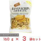  Fuji sawa Banana Chips 160g×3 пакет 