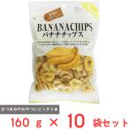  Fuji sawa Banana Chips 160g×10 пакет 