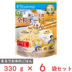 日食 新しい主食 全粒オートミール ごはん 330g×6個