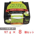 [ рефрижератор ] Ibaraki . индустрия premium дыня пудинг 97g×8 шт 