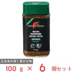 マウントハーゲン オーガニック フェアトレード カフェインレス インスタントコーヒー 100g×6個