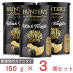  Hunter картофель chip s чёрный трюфель способ тест 150g×3 шт 