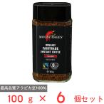 マウントハーゲン オーガニック フェアトレード インスタントコーヒー 100g×6個