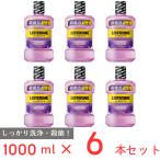 薬用 リステリン トータルケアプラス 1000ml ×2本×3set （合計 6本 ） 紫 トータルケア 洗口液 液体歯磨き 歯周病 マウスウォッシュ 殺菌力 最強