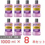 薬用 リステリン トータルケアプラス 1000ml ×2本×4set （合計 8本 ） 紫 トータルケア 洗口液 液体歯磨き 歯周病 マウスウォッシュ 殺菌力 最強