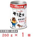 ホテイフーズコーポレーション やきとり たれ味 260g