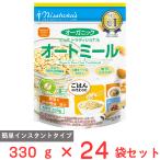 日食 オーガニックピュアトラディショナルオートミール 330g×24個