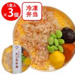 [ рефрижератор ] Sapporo bar na полировка -z Hokkaido производство рис * местного производства красный краб-стригун использование!........1 еда 250g×3 шт 