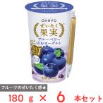 [ рефрижератор ]o - yo-. индустрия .... плоды голубика. . йогурт 180g×6шт.