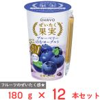 [ рефрижератор ]o - yo-. индустрия .... плоды голубика. . йогурт 180g×1 2 шт 