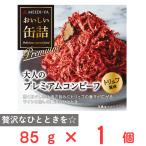  Meiji магазин .... консервы взрослый premium темно синий говядина ( трюфель способ тест ) 85g