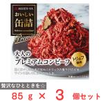  Meiji магазин .... консервы взрослый premium темно синий говядина ( трюфель способ тест ) 85g×3 шт 