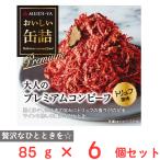  Meiji магазин .... консервы взрослый premium темно синий говядина ( трюфель способ тест ) 85g×6 шт 