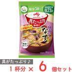 [ есть перевод 40%OFF] Ajinomoto . вдоволь тест .. баклажан . соль 13.2g×6 шт [ срок годности 2026 год 09 месяц 01 день ]