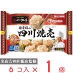 [冷凍] 日本ハム 中華の名店 四川飯�