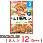  Wako .. вдоволь g-g- кухня корова мясной .. жарение способ .. .80g×12 шт 