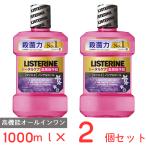 薬用リステリントータルケア歯周マイルド1000ml×2個
