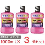 薬用リステリン トータルケア 歯周マイルド 1000ml×3個