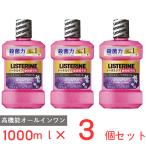 薬用リステリン トータルケア 歯周マイルド 1000ml×3個