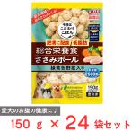 [冷凍] いなばペット 総合栄養食 ささみボール 緑黄色野菜入り 肥満に配慮・低脂肪 150g×24袋