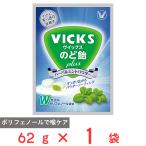 大正製薬 ヴイックスのど飴プラスミント 62g