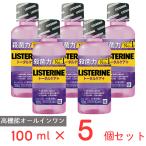 薬用リステリン トータルケアプラス 100mL×5個