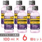 薬用リステリン トータルケアゼロプラス 100mL×6個
