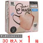 マスク習慣 E-lineマスクふつう ピンクベージュ×ブラウン 30枚