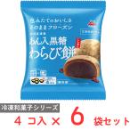 [ рефрижератор ].. магазин 4ko входить .. входить коричневый сахар варабимоти (....) 184g×6 пакет 