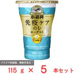 [ рефрижератор ] маленький скала .. индустрия маленький скала . освобождение . уход. . йогурт 115g×5шт.