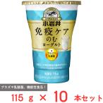 [ рефрижератор ] маленький скала .. индустрия маленький скала . освобождение . уход. . йогурт 115g×10шт.