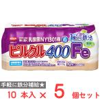 [ рефрижератор ] день Kiyoshi yoke pirukru400 железо [65ml×10шт.@]×5 шт 