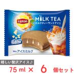 爆買 [アイス] 森永乳業 リプトンミ�