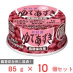 井村屋 備蓄用 ゆであずき 85g×10個