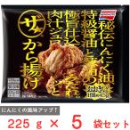 [ рефрижератор ] Ajinomoto The * karaage 225g×5 пакет 