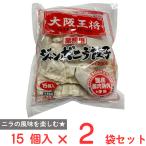 [ рефрижератор ]i-to and f-z Osaka .. для бизнеса jumbo чесночный лук гёдза 15 штук ×2 пакет 