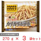 [ рефрижератор ] Toro na Japan здесь s..ka licca li картофель 270g×3 пакет 