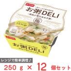 [冷蔵] 幸南食糧 お粥DELI 貝柱と筍の