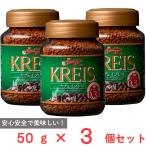 重松貿易 クライス カフェインレスコーヒー 50g×3個