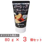 [ рефрижератор ] морской капот чеснок масло Blend 80g×3 шт 