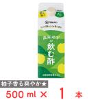 マルカン酢 リンゴ酢仕立ての旬しぼり 高知ゆず 500ml