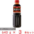 yu поплавок еда устрица соус 640g×3шт.
